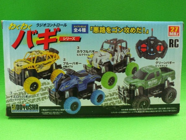 K75*[ breaking the seal exhibition goods ]R/C. hoe . buggy series { yellow buggy lock crawler }27MHz specification *.. company 