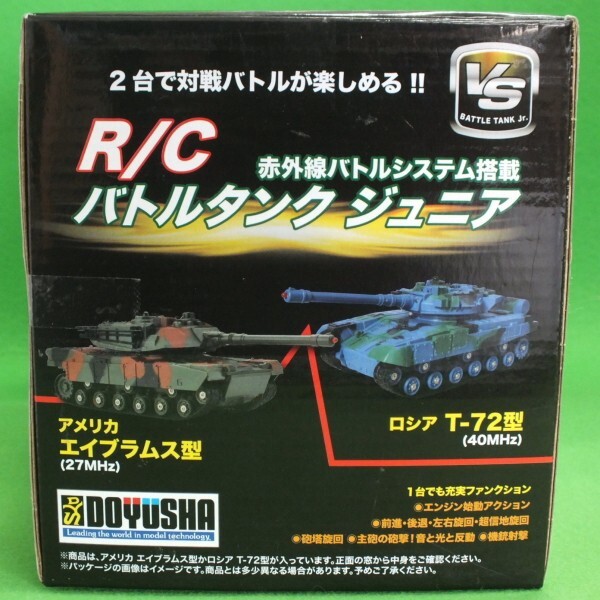 K78◆【開封展示品】R/C バトルタンクジュニア《アメリカ エイブラムス型 27MHz仕様》★童友社の画像6