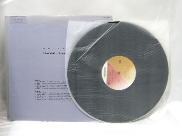 R1-047◆中古 現状品 帯付き ちあきなおみ 伝わりますか 役者 LP盤 レコード TL-1001の画像3