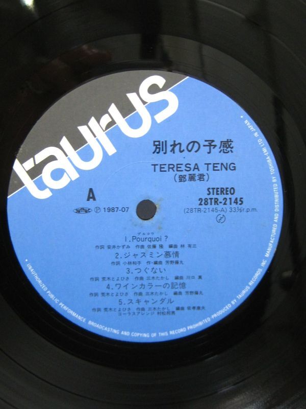 R1-048◆中古 現状品 帯付き テレサ・テン 別れの予感 LP盤 レコード 28TR-2145 鄧麗君の画像5