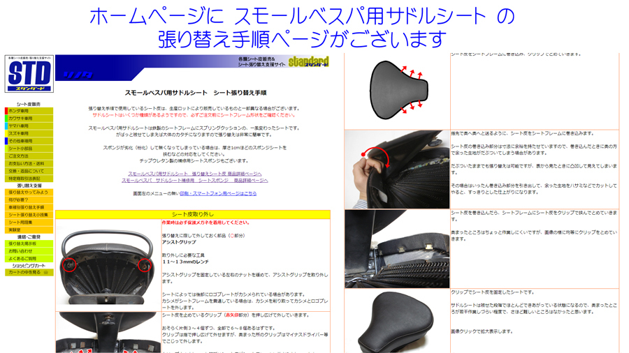  small Vespa for saddle seat trim change seat leather ( seat cover )