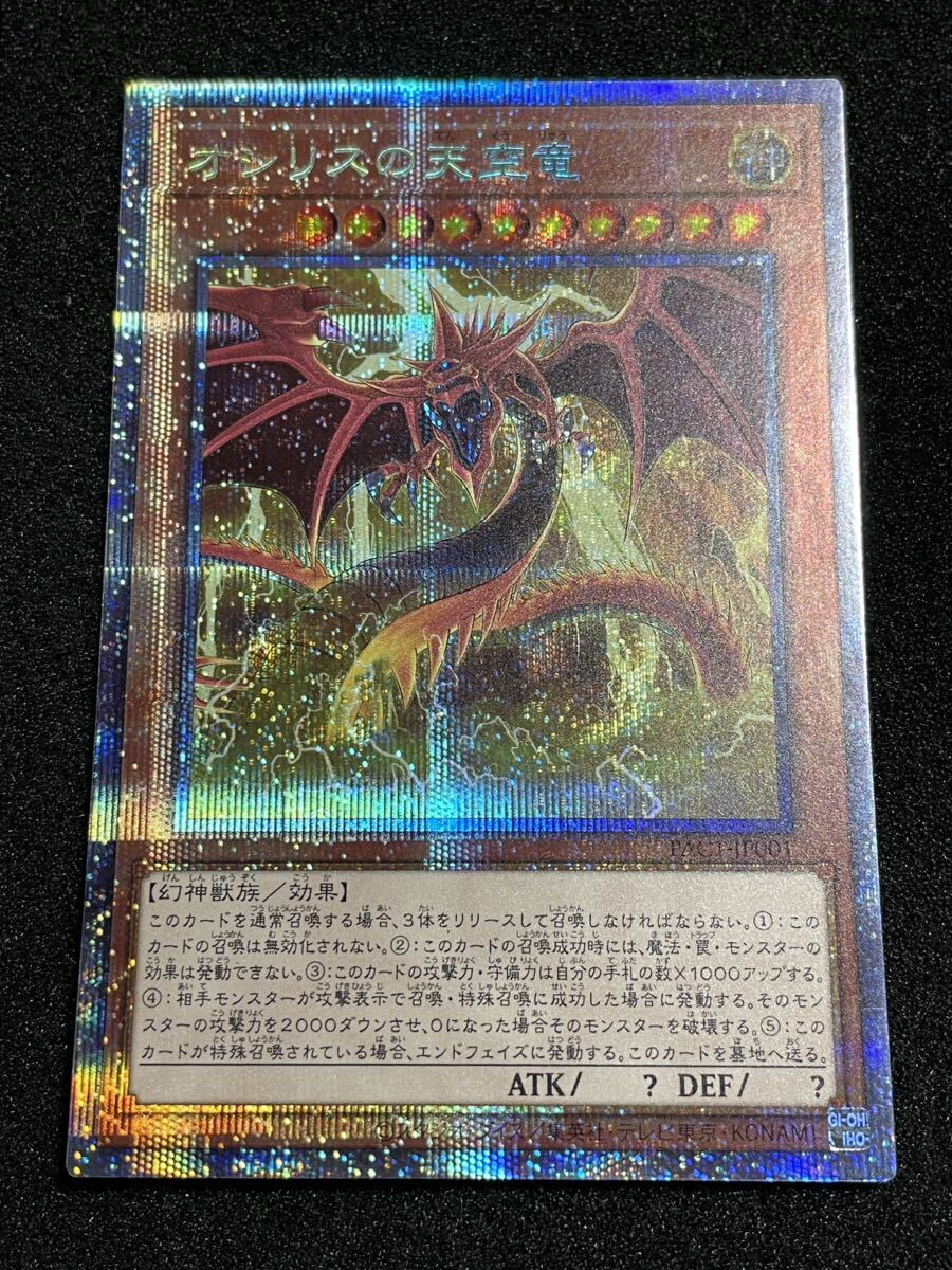 PSE] オシリスの天空竜 [PSA10] プリシク 遊戯王OCG プリズマティックアートコレクション｜Yahoo!フリマ（旧PayPayフリマ）