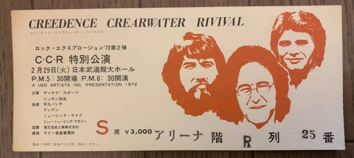 1972 CCR クリーデンス・クリアウォーター・リバイバル 初来日チケット半券の画像1