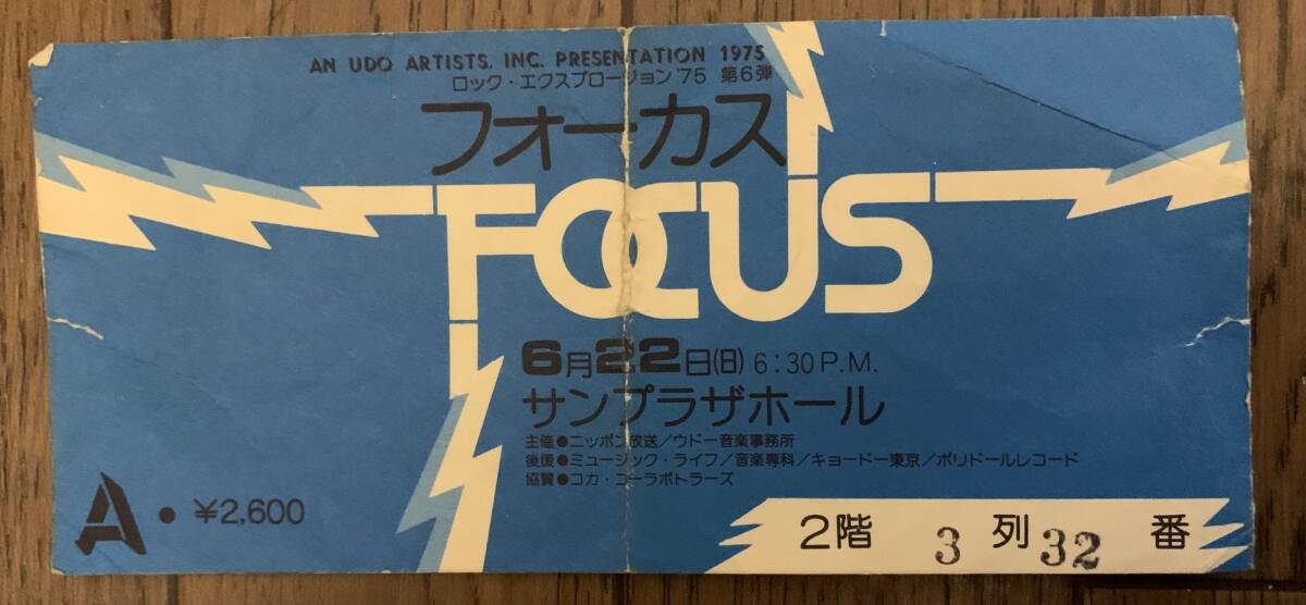 1975 FOUCUS フォーカス 希少な初来日 チケット半券の画像1