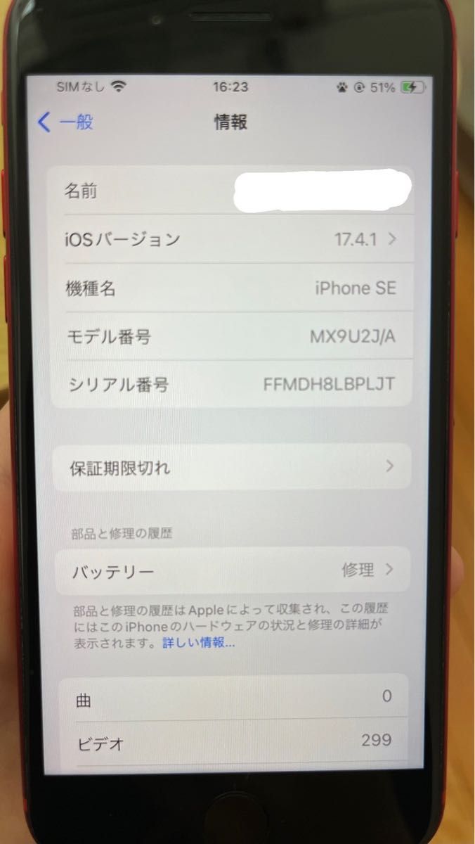 iPhone SE 第二世代　レッド simフリー