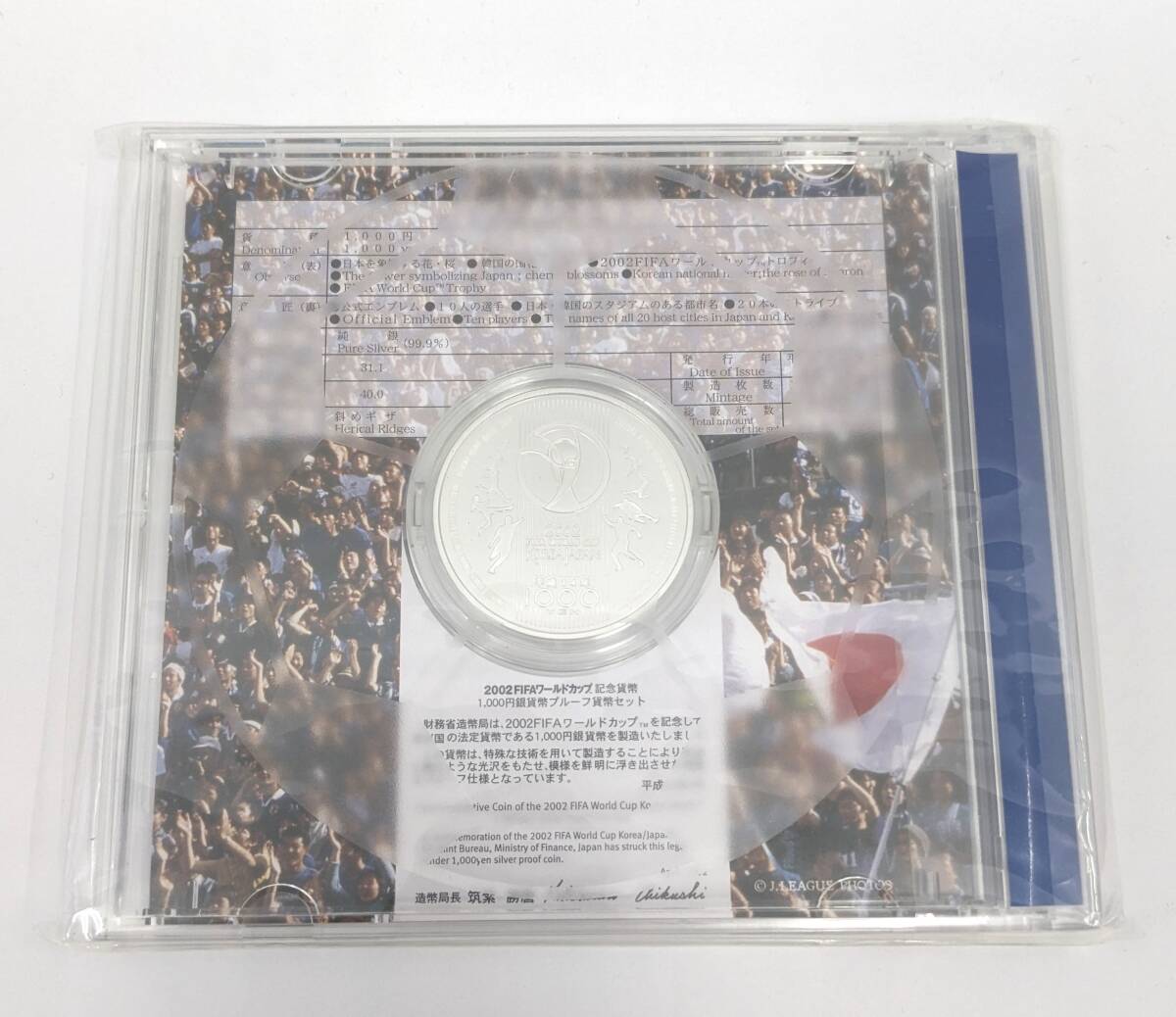 【1146】2002 FIFAワールドカップ 記念貨幣 2002年 1000円銀貨幣プルーフ貨幣セット KOREA JAPAN 当時物の画像2