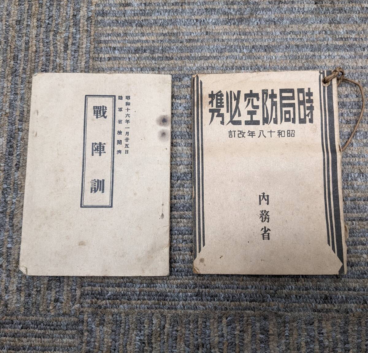 【1155】レア品 東京日日新聞社編 旧地図 当時物 お宝 セット 昭和17年 「西南亜細亜諸島詳図」 佛印・秦・印度・濠洲・其他 まとめ_画像4