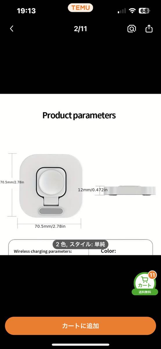 Apple Watchコンパクト充電器_画像3