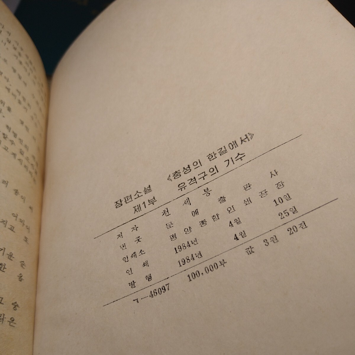 n-1427◆ハングル 韓国 朝鮮 外国 古書 本 古本 写真集 雑誌 印刷物 美術 ◆ 状態は画像で確認してください。の画像7