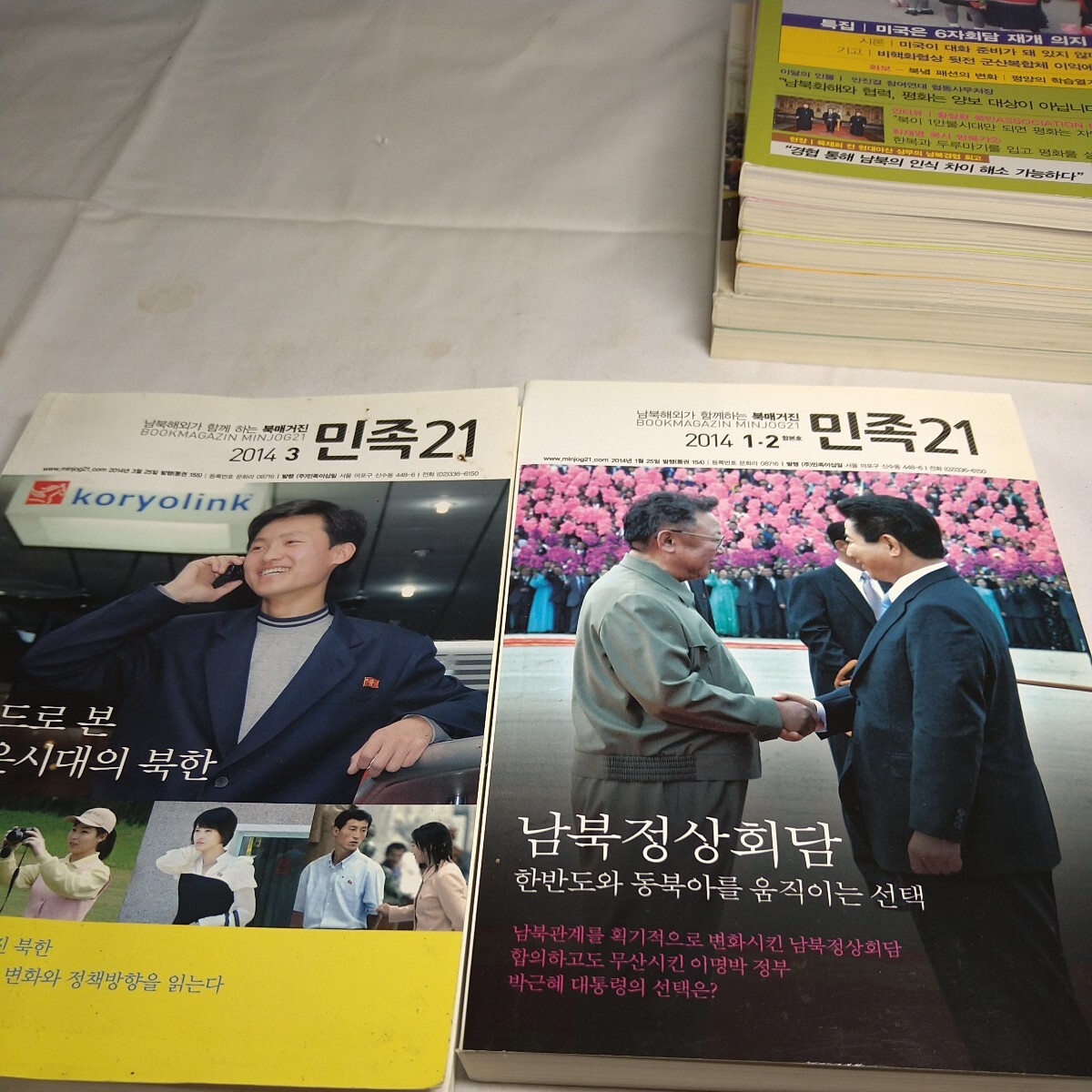 n-1429◆ハングル 韓国 朝鮮 北朝鮮 金日成 金正恩 外国 古書 本 古本 写真集 雑誌 印刷物 情報誌 雑誌◆ 状態は画像で確認してください。_画像9