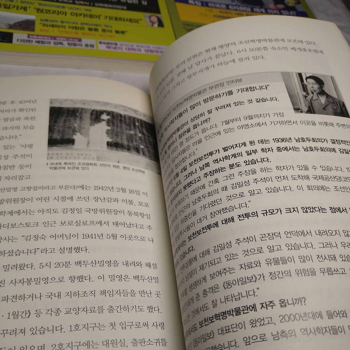 n-1429◆ハングル 韓国 朝鮮 北朝鮮 金日成 金正恩 外国 古書 本 古本 写真集 雑誌 印刷物 情報誌 雑誌◆ 状態は画像で確認してください。_画像6