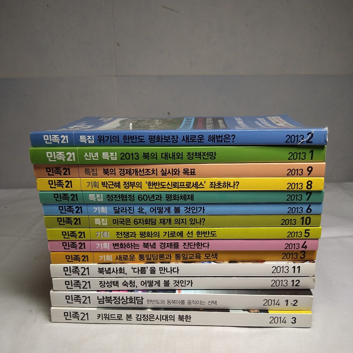 n-1429◆ハングル 韓国 朝鮮 北朝鮮 金日成 金正恩 外国 古書 本 古本 写真集 雑誌 印刷物 情報誌 雑誌◆ 状態は画像で確認してください。_画像1