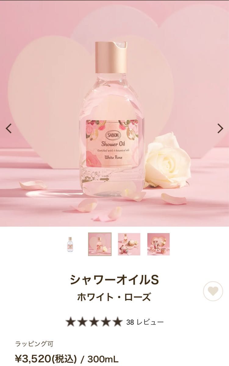 【セット販売】SABON  ボディスクラブ