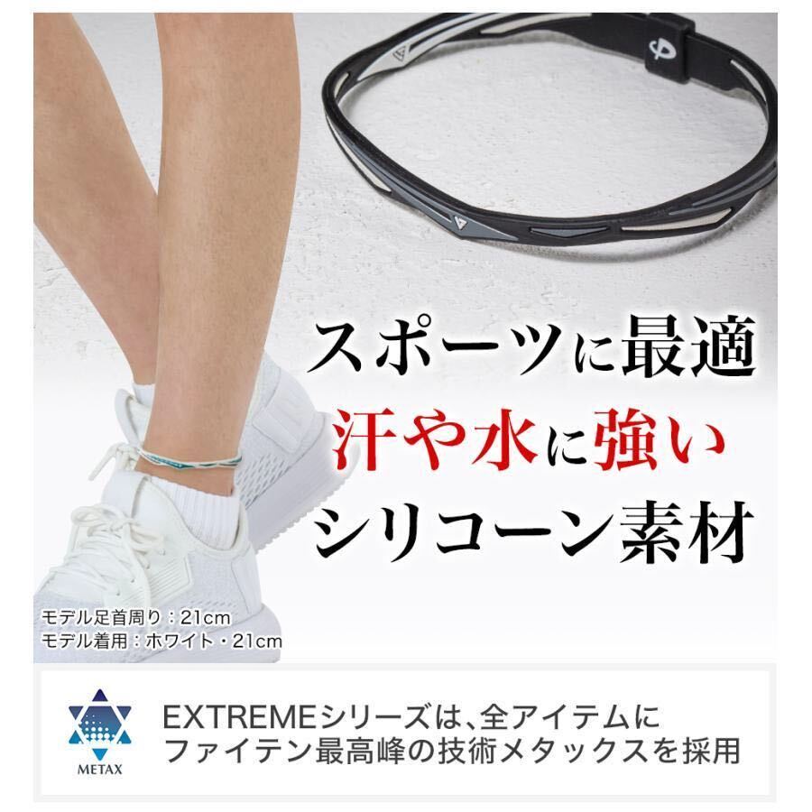 ファイテン RAKUWAアンクレット EXTREME ツイスト 　23㎝　ブラック　Phiten_画像3