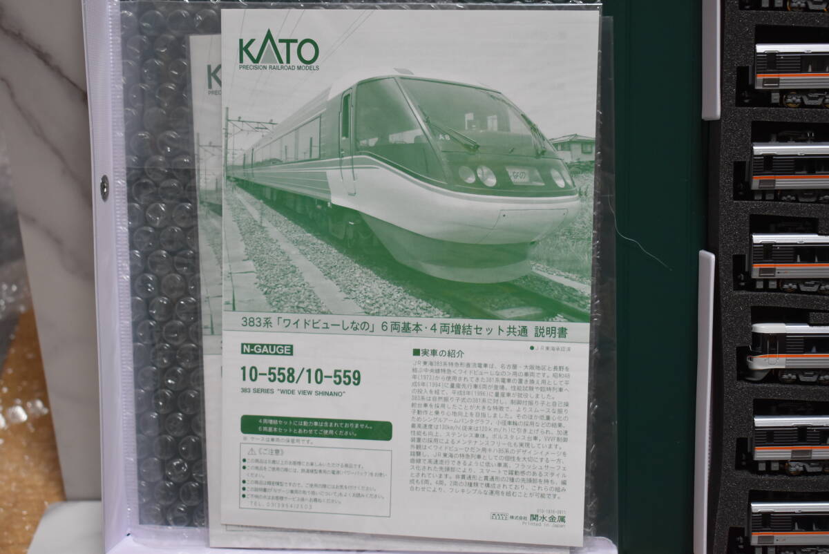 KATO 383系 ワイドビューしなの　10両_画像6