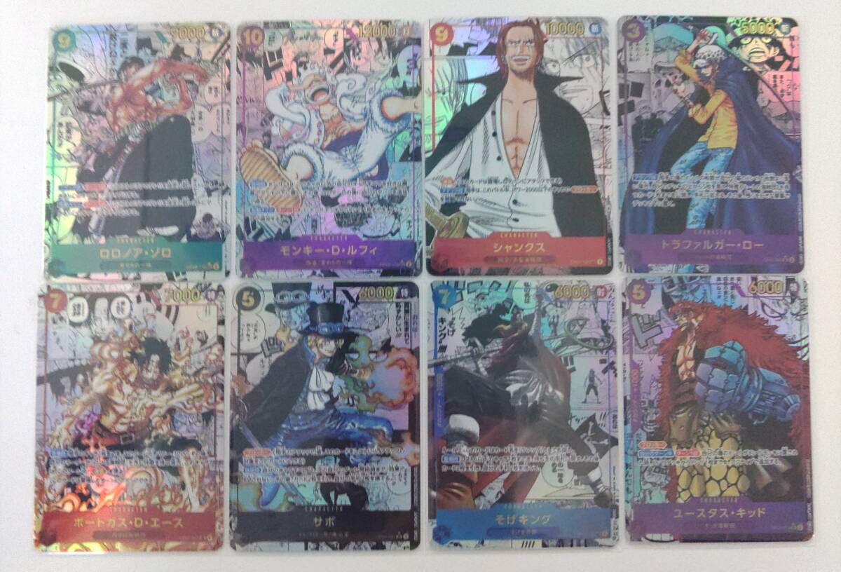 ワンピースカード ８枚セット Manga One Piece cards 盗難防止用 観賞用 展示用の画像1
