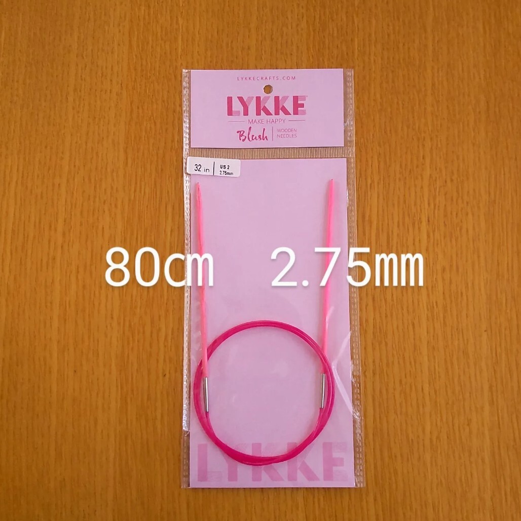 Lykke　リッケ　Blush　80㎝　2.75㎜　木製輪針_画像1