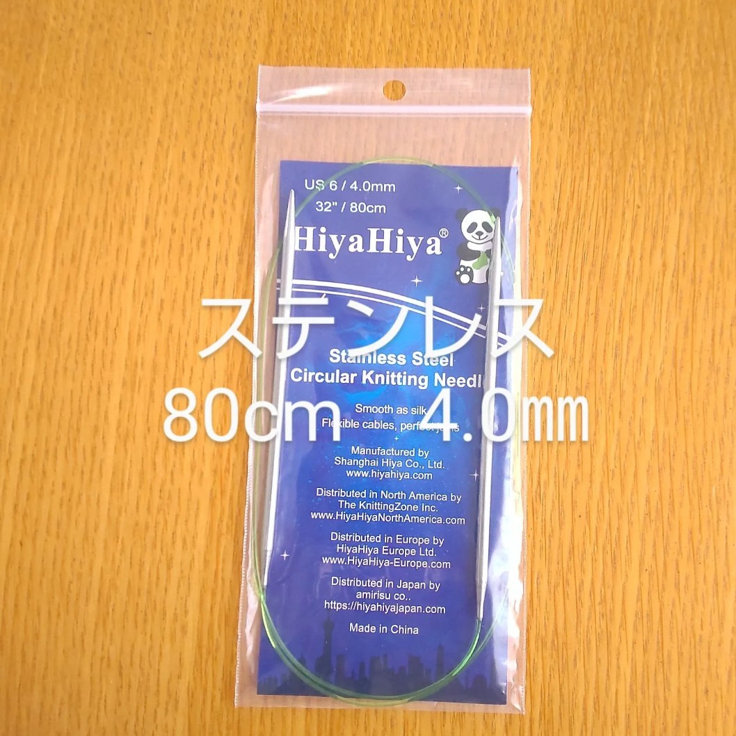 HiyaHiya ヒヤヒヤ ステンレス 4.0㎜ 80㎝金属製輪針_画像1