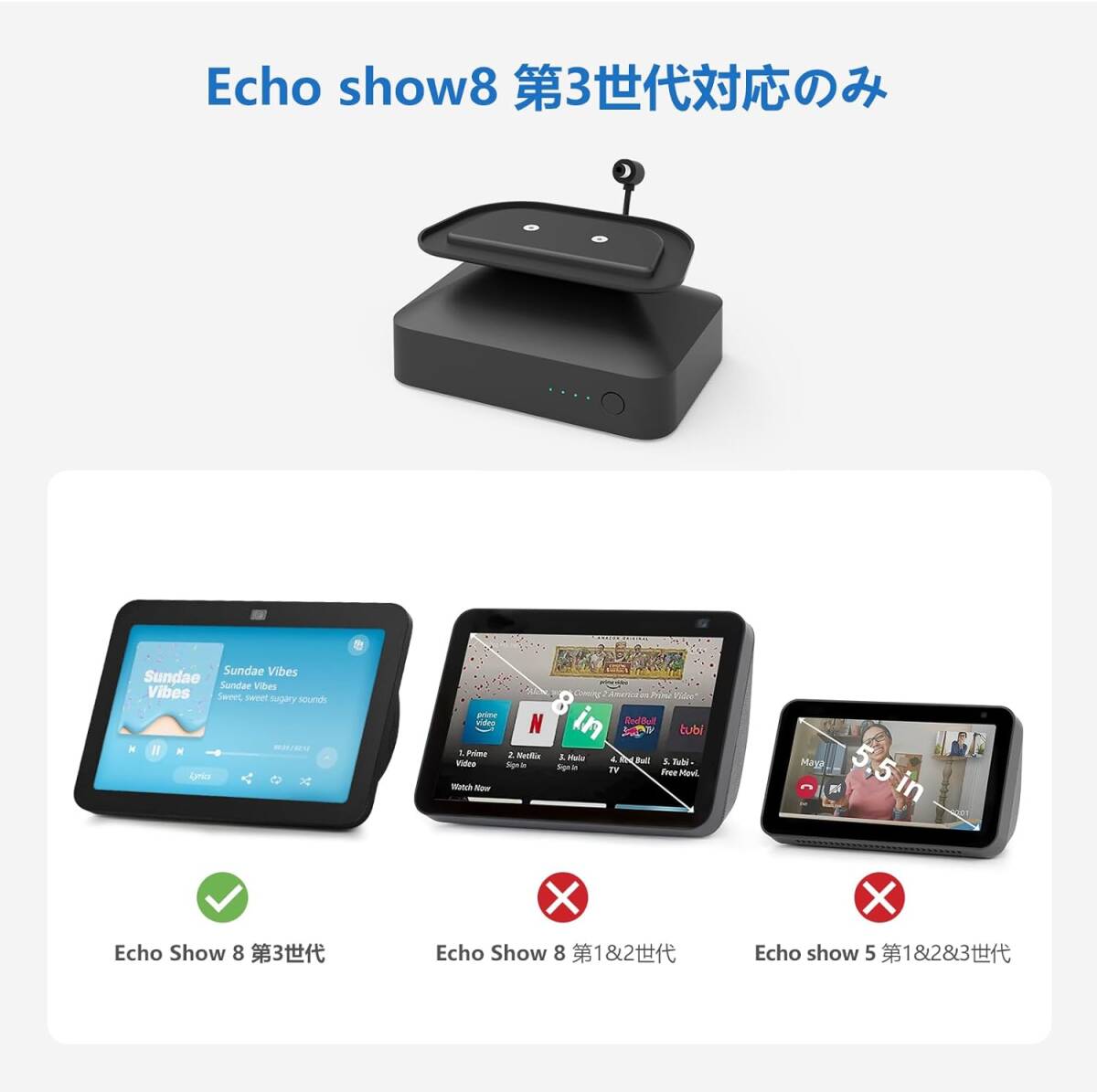Amazon Echo Show8用 バッテリーベース【第3世代用】 15000mAh 9時間半駆動 持ち運び自由 Alexa アレクサの画像2