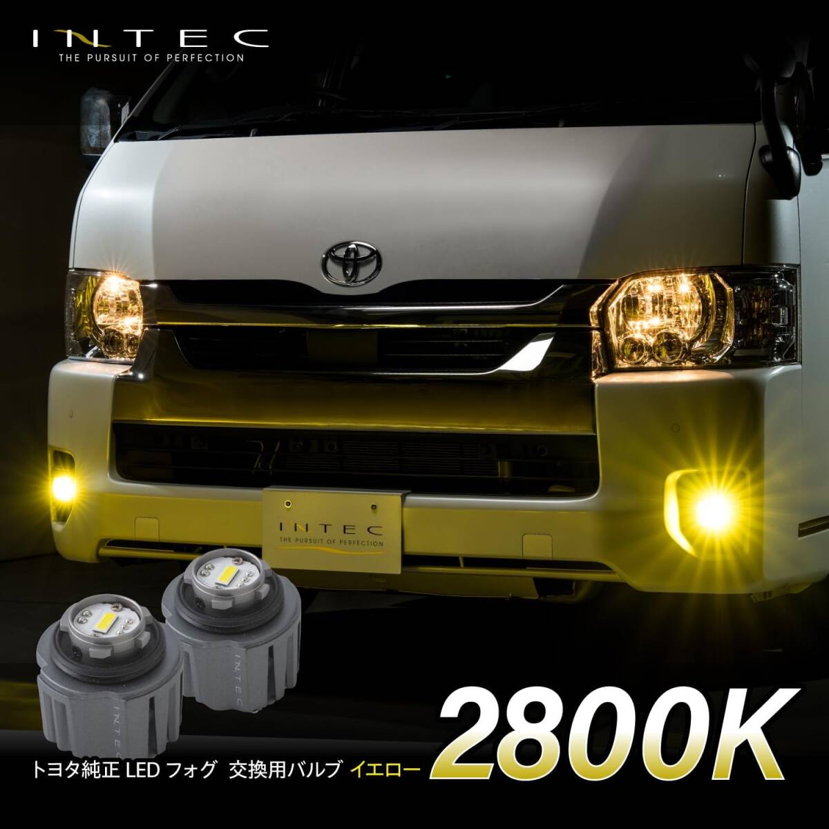 トヨタ純正LEDフォグ L1B　イエロー2800K　交換バルブ　　7型ハイエース　80ハリアー　RAV4 プリウス　アクア_画像6