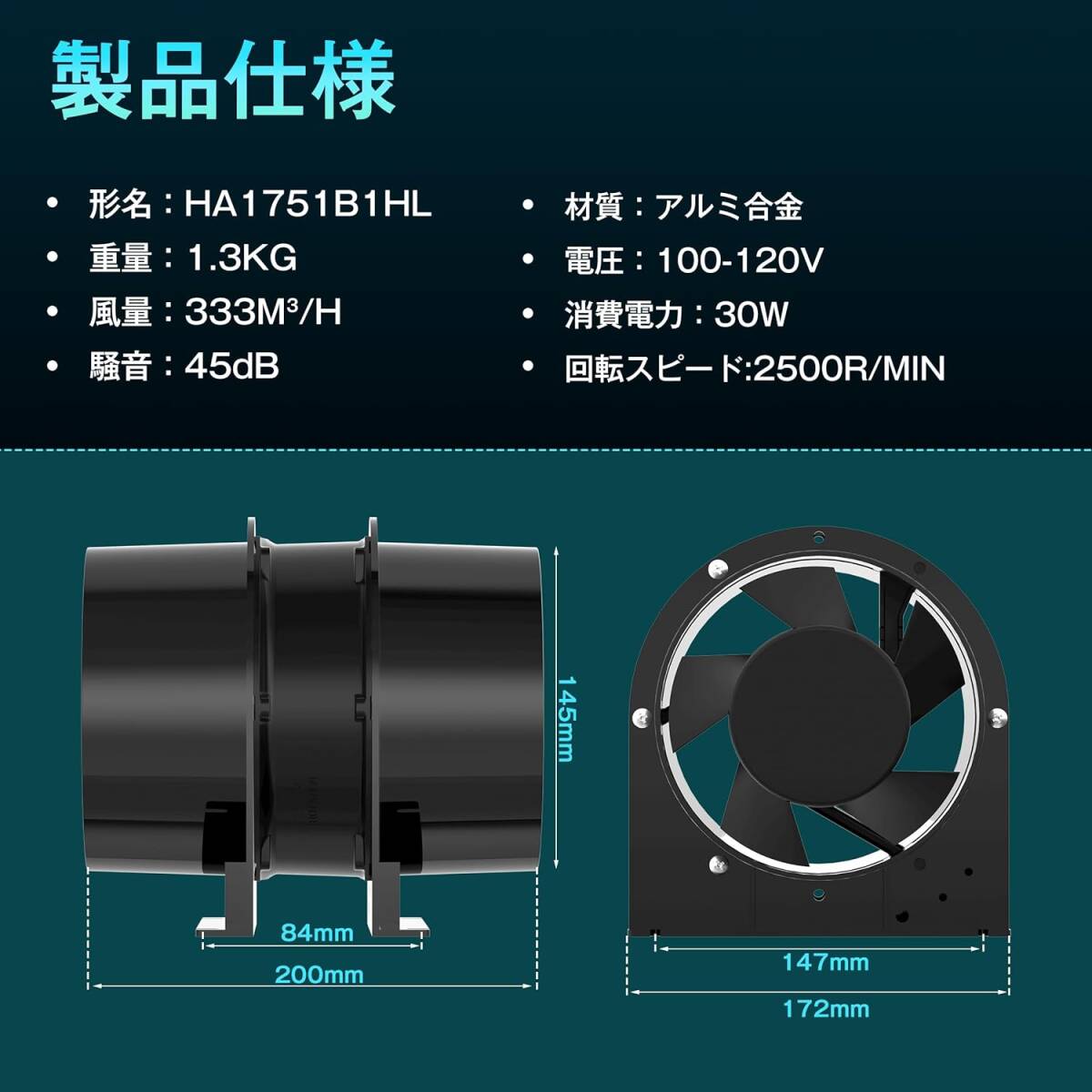 ダクトファン　φ150mm　AC100V対応　スイッチ付き　風量333/h 中間取付　HA1751B1HL 塗装ブース_画像2