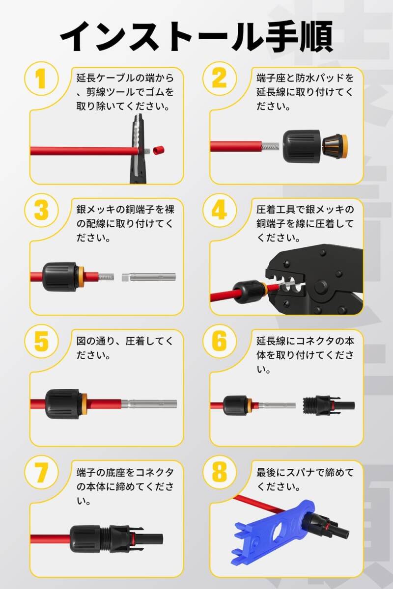 太陽光パネル　MC4延長ケーブル　5m 3.5sq　2本セット　ソーラーパネル　太陽光発電　接続用　12AWG_画像5