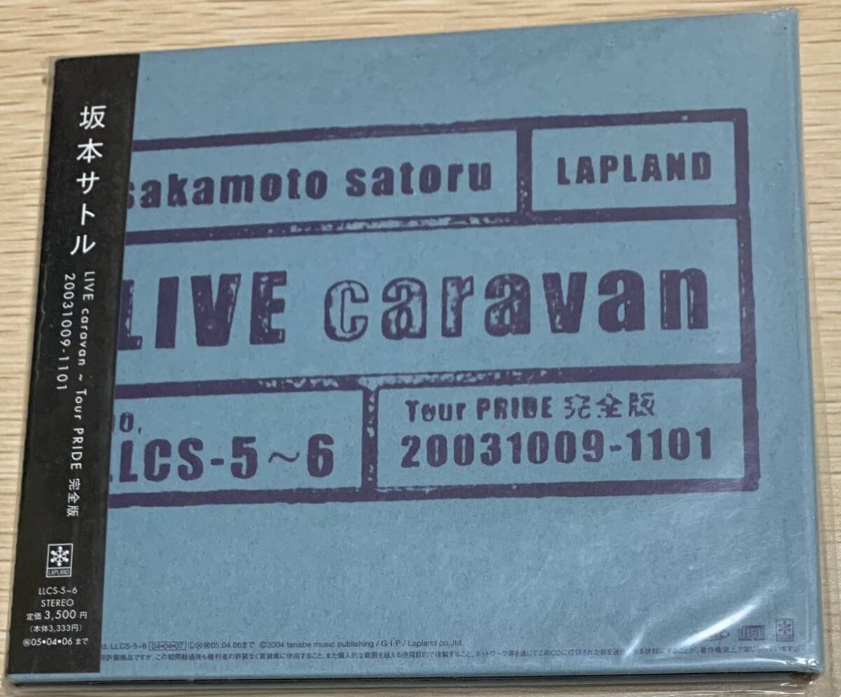 【美品・２枚組CD】　坂本サトル LIVE caravan Tour PRIDE 完全版 20031009-1101 ２枚組CD 帯付き_画像1