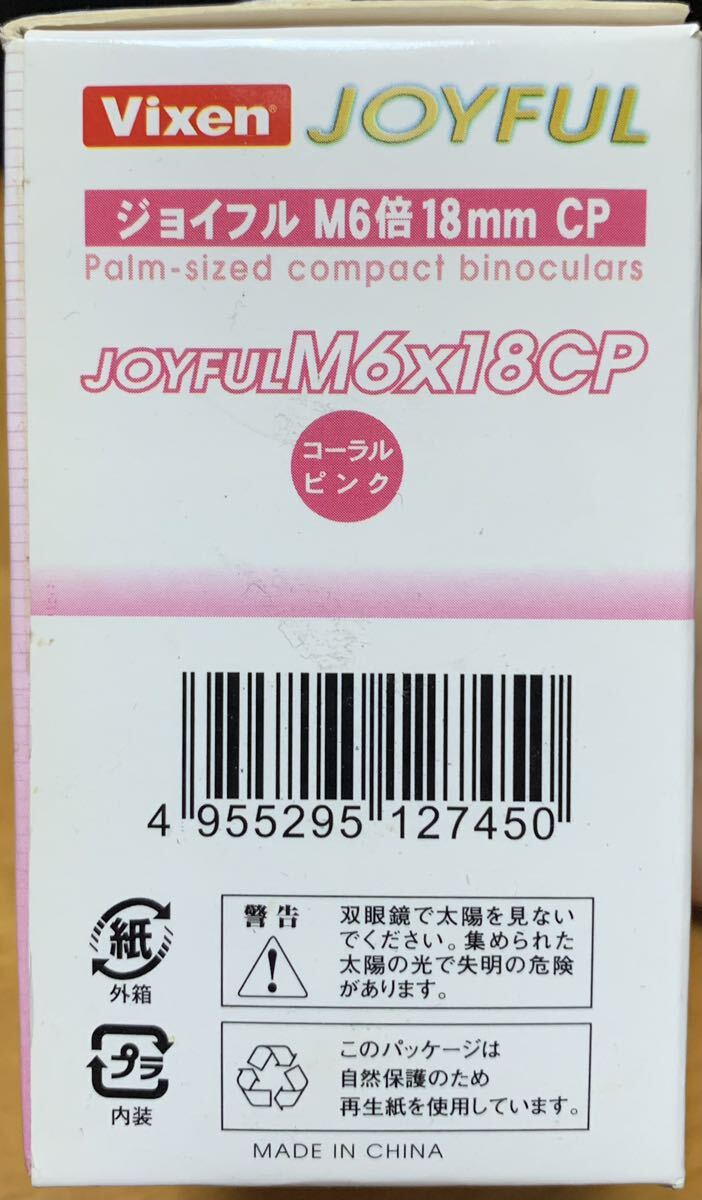 [ прекрасный товар * производство конец товар ]Vixen Vixen бинокль Joy полный Joyful M6x18CP коралл розовый специальный чехол & с ремешком . наблюдение 