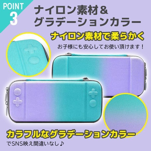 Switch 対応 収納ケース ニンテンドー スイッチ ライトケース Nintendo Switch 収納バッグ　グリーンパープル_画像4