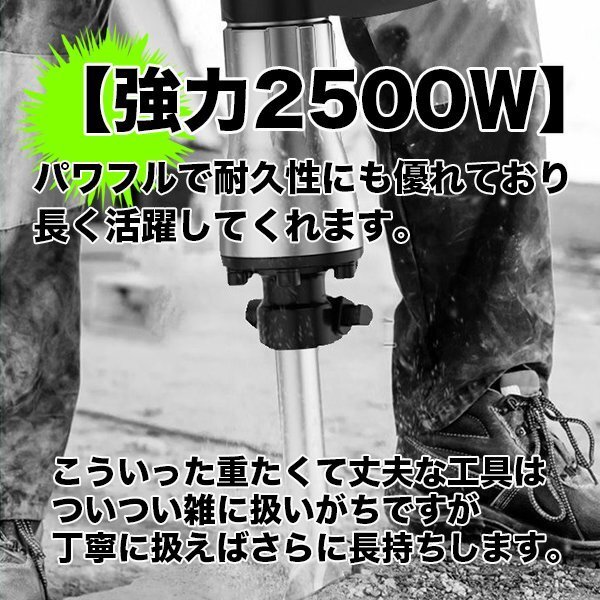 電動ハンマドリル ハンマードリル はつり 1400回転 2500W ドリル2種類付 ケース付 はつり機 ブルポイント コールドチゼル 建築 コンクリーの画像3