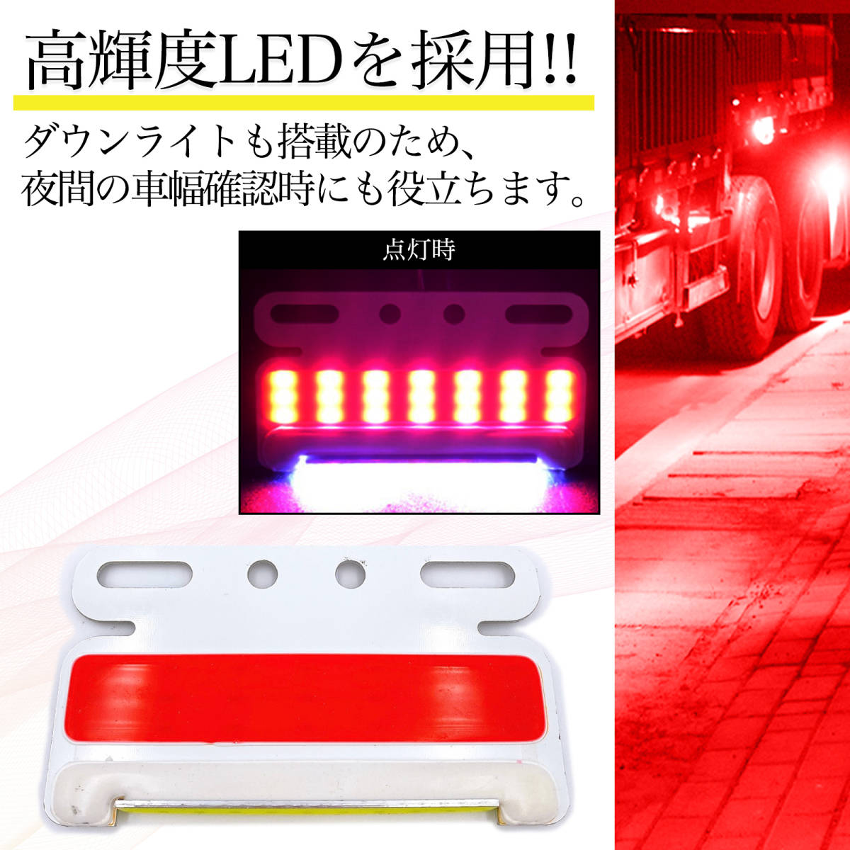 サイドマーカー LED 24V 薄型 レッド 4個 セット COB ダウン アンダー ライト 路肩灯 極薄 防水 汎用 品 トラック トレーラー SN-246-SM_画像2