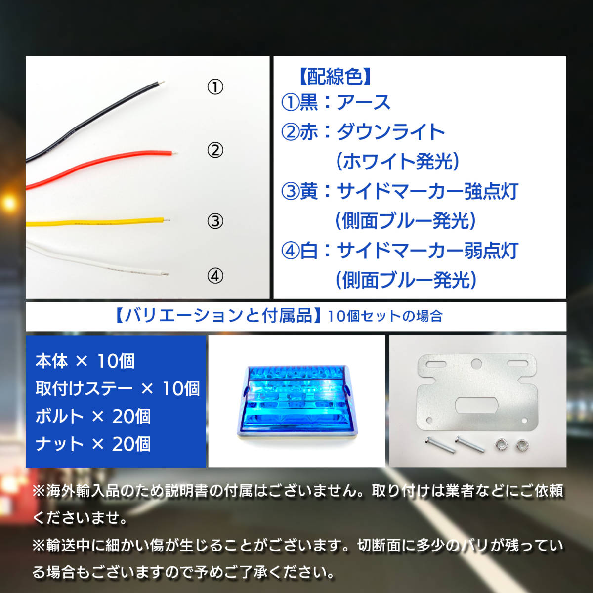 汎用 LED サイド マーカー 24V (ブルー 10個) トラック デコトラ ダウン ライト ランプ 路肩灯 アンダー ドレスアップ カスタム 角型の画像5