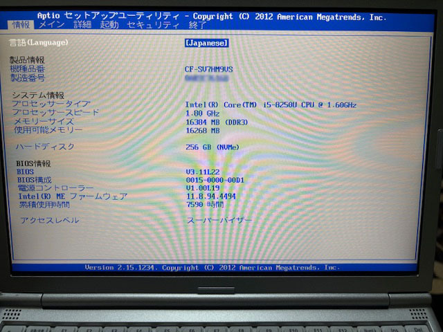 大容量メモリ16GB DVDマルチ搭載 Let'snote CF-SV7 Corei5-8250U(1.6GHz) SSD 256GB(NVMe) メモリ16G Office2021pro リカバリー済_画像3