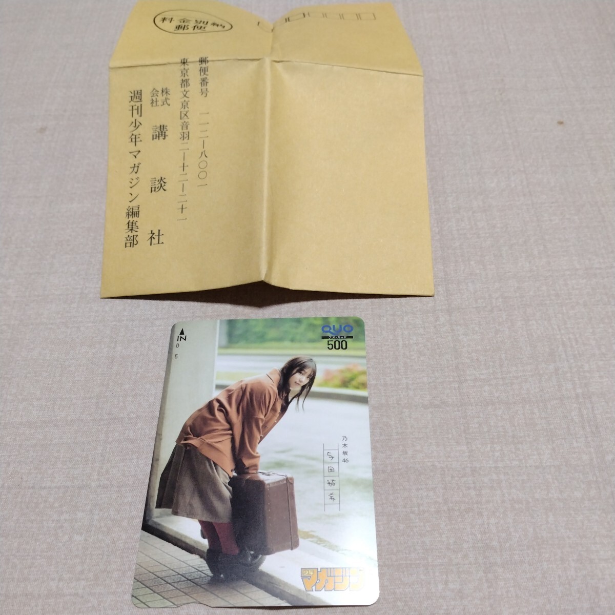 . rice field .. QUO card ⑤