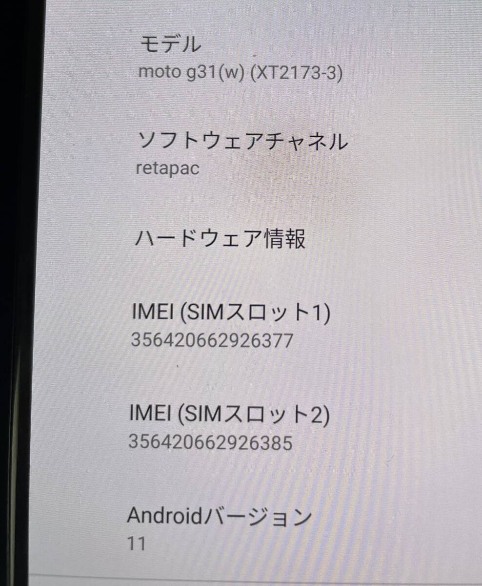【送料無料】Moto　G31　ベイビーブルー　4+128GB_画像10