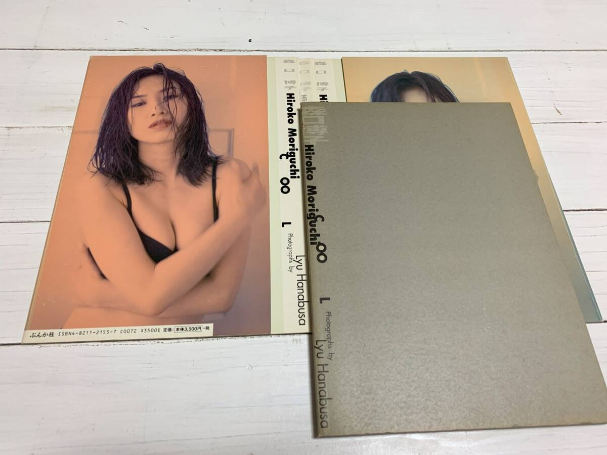 森口博子 写真集 COOL 1997年発行_画像2