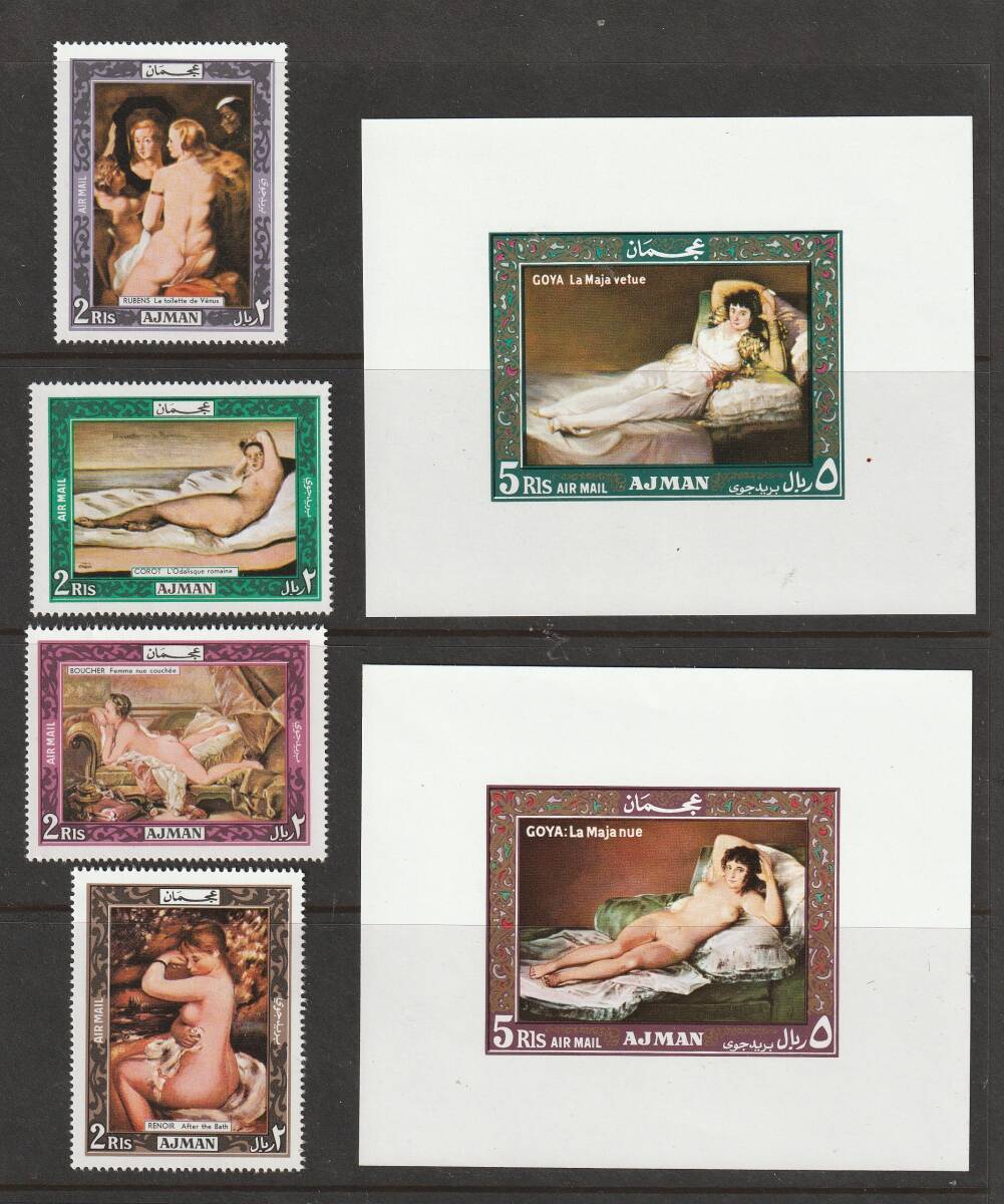 （アジュマーン）1969年ヌード絵画＋マヤ夫人小型シート完セット、マイケルカタログ評価15ユーロ（海外より発送、説明欄参照）の画像1