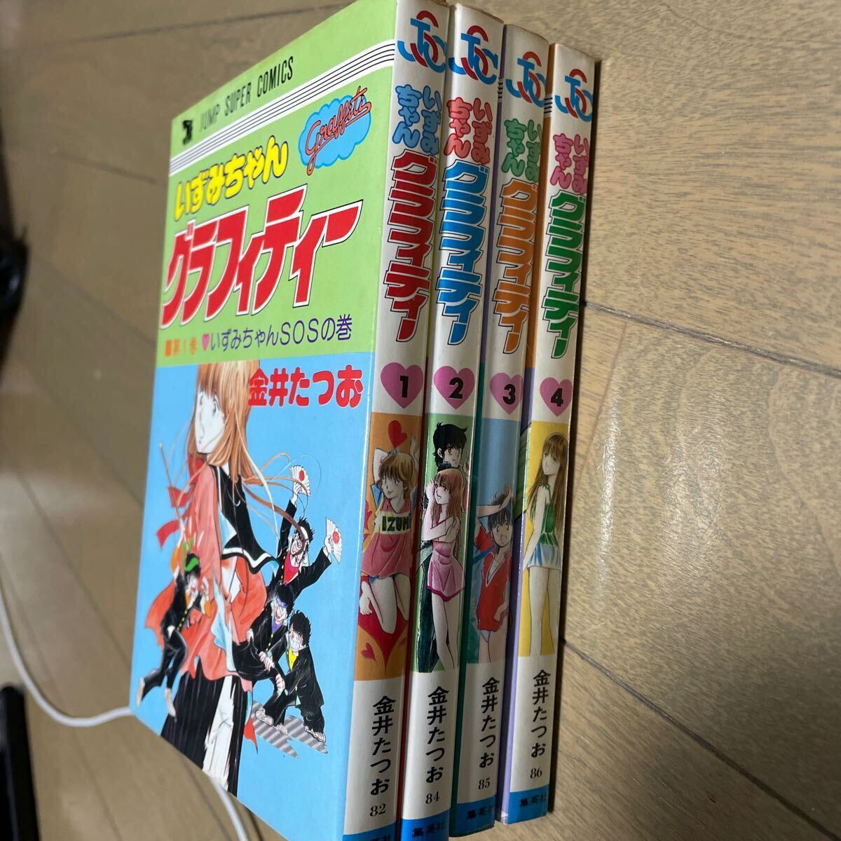 いずみちゃんグラフィティー　全4巻　全初版　金井たつお　ジャンプスーパーコミックス　創美社　集英社_画像1