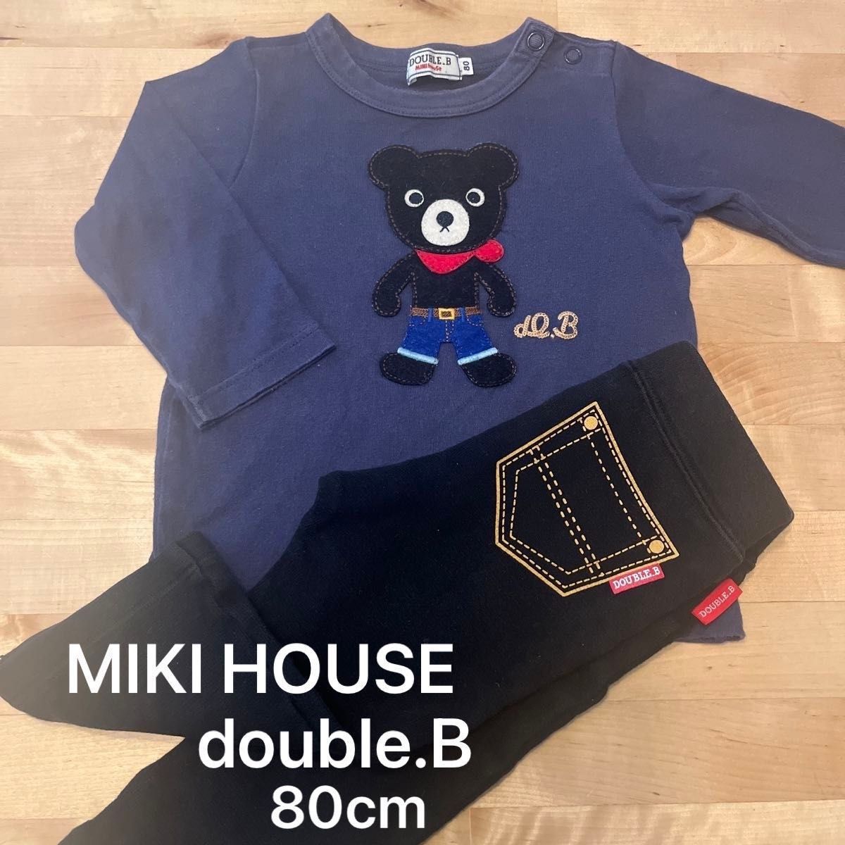 ミキハウス  MIKI HOUSE 子供服 上下セット 80 ダブルビー DOUBLE B ダブルB 