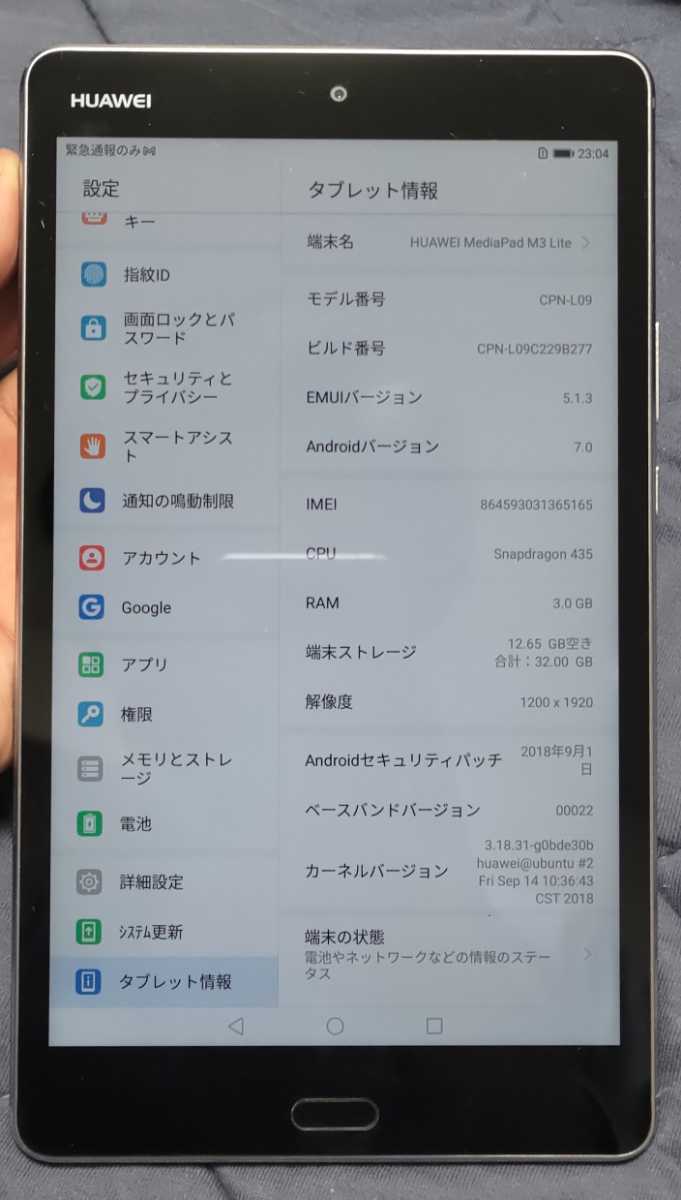 【美品! バッテリー交換＆動作確認済み!! 元箱、ケースおまけ付き!! 】HUAWEI/ファーウェイ MediaPad M3 lite LTEモデル 3GB/32GB CPN-L09 の画像8