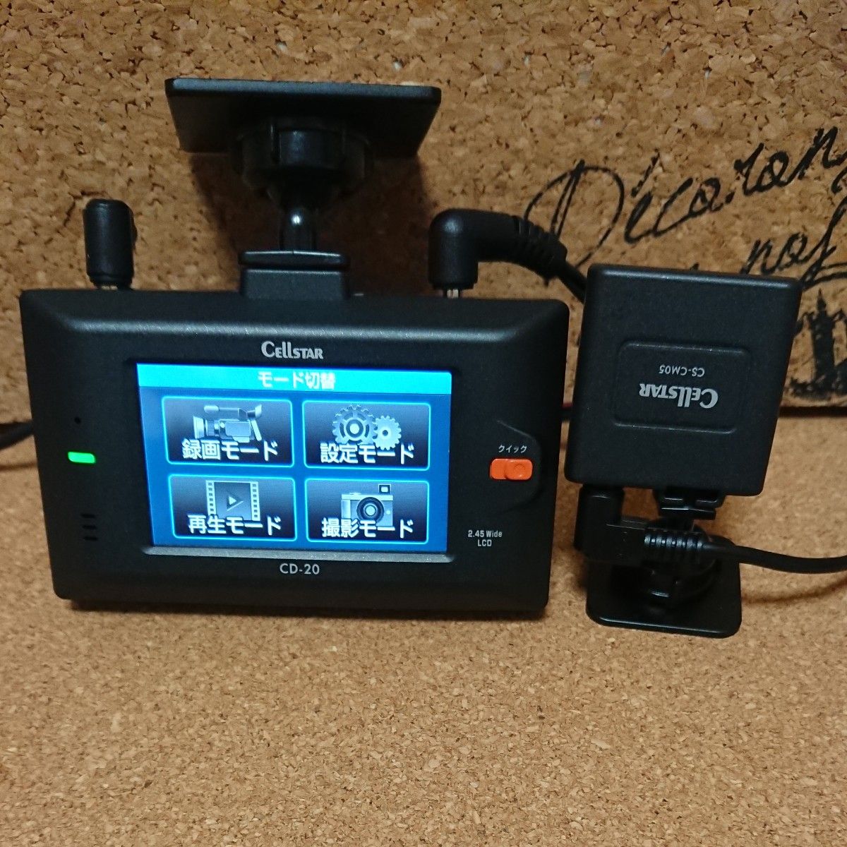 cellstar CD-20 CS-CM05 セルスター 前後2カメラ ドライブ cellstar CD-20 CS-CM05 セルスター 前後2カメラ ドライブ