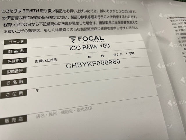 正規品●FOCAL ICC BMW 100●高級オーディオセンタースピーカー●新品未使用！_画像9