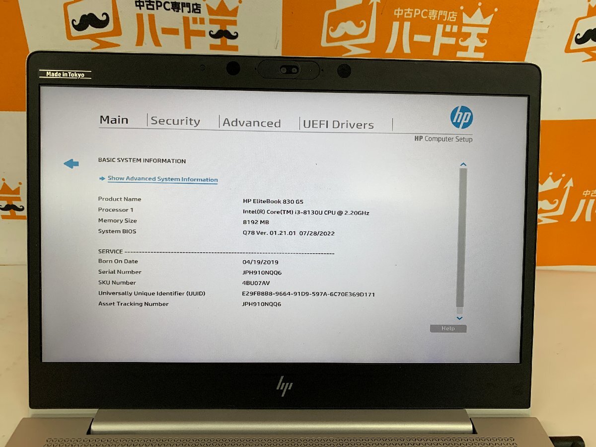 【ハード王】1円～/HP EliteBook830G5/Corei3-8130U/8GB/ストレージ無/8924-D22_画像2