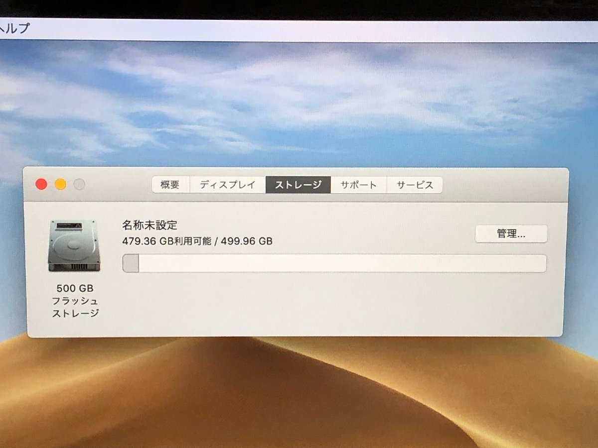 【ハード王】1円～/Apple MacBookPro A1706 EMC3071/Corei5-2.9GHz/16GB/SSD500GB/10608-H32_画像4