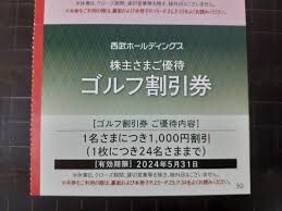 即決 送料無料 西武株主優待 ゴルフ場割引券の画像1