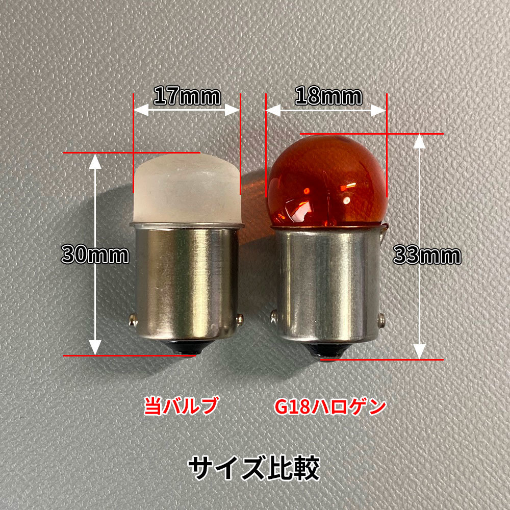 送料無料 G18 明るい 9LED バイク用ステルス LEDバルブ 4個 ムラのない配光 2ピン ウインカーリレー セット ハイフラ防止 ウインカーLED化の画像3