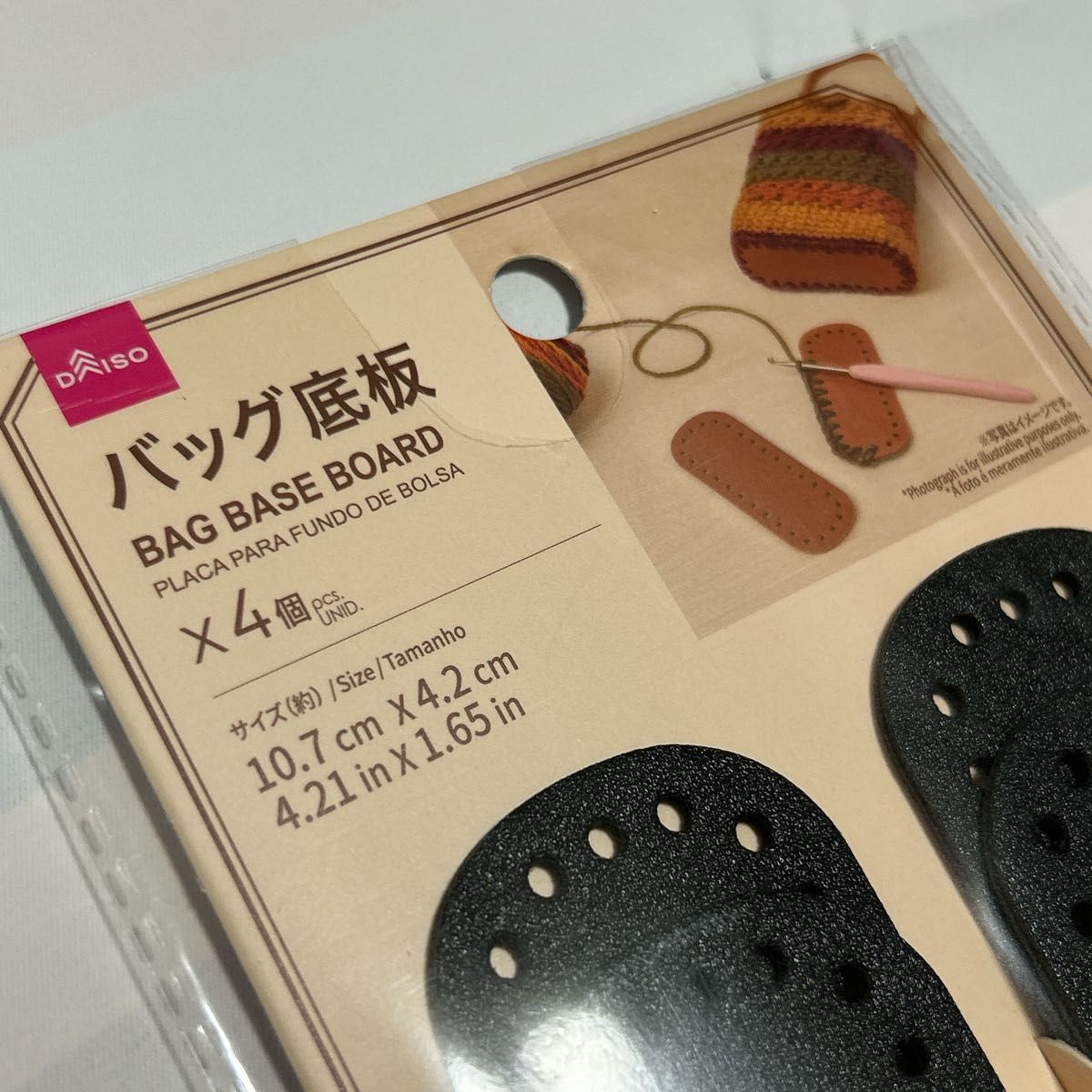 新品未使用 バッグ底板 2種類セット