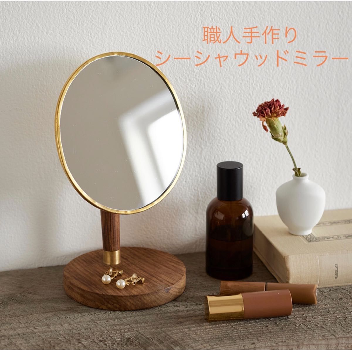 shesay正規品　ＢＲＡＳＳ＆ＷＯＯＤ　スタンドミラー オーバル