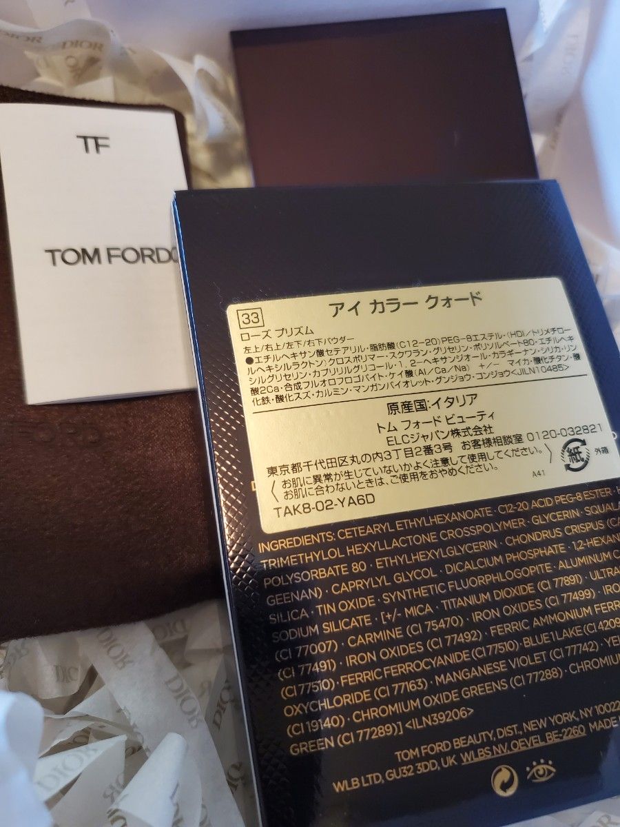 トムフォード　TOM FORD　アイカラークォード　33 ローズプリズム