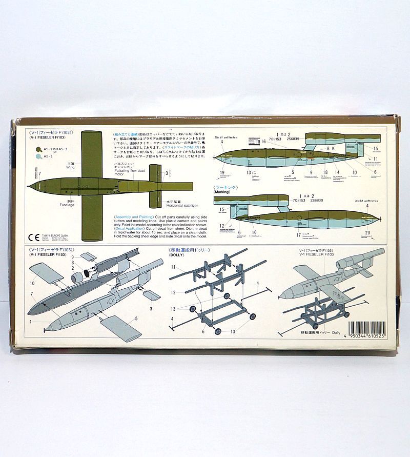 タミヤ 1/48 傑作機シリーズ 61052 V-1 (フィーゼラ Fi103) WWⅡ ドイツ ルフトバッフェ 無人飛行爆弾 BOM プラモデル ミリタリー 模型_画像4